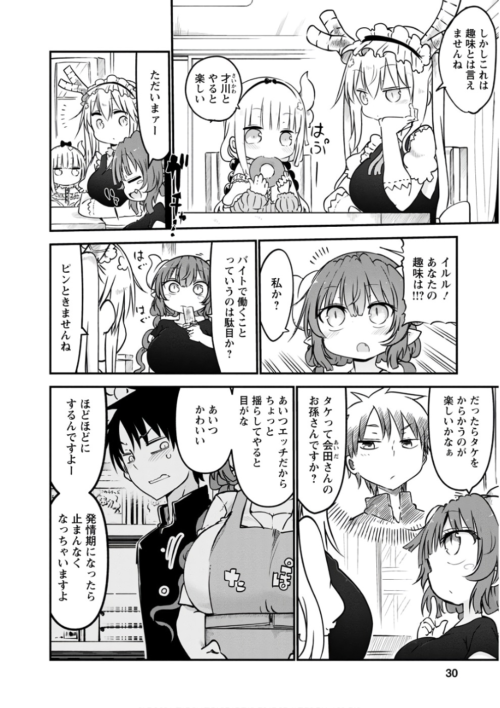 小林さんちのメイドラゴン Chap 60 - Next Chap 61