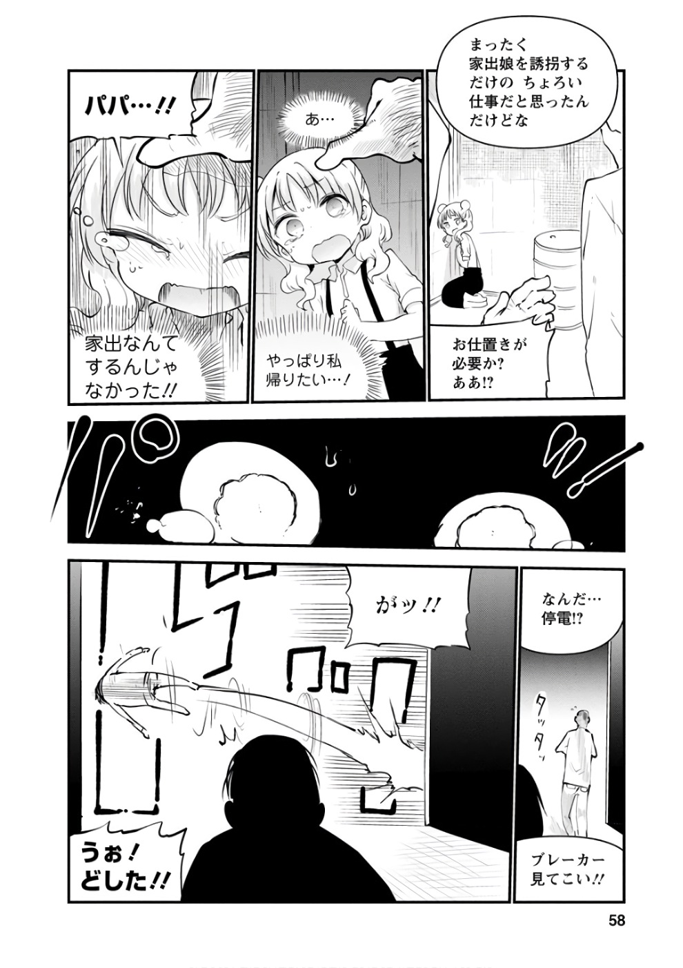 小林さんちのメイドラゴン Chap 62 - Next Chap 63