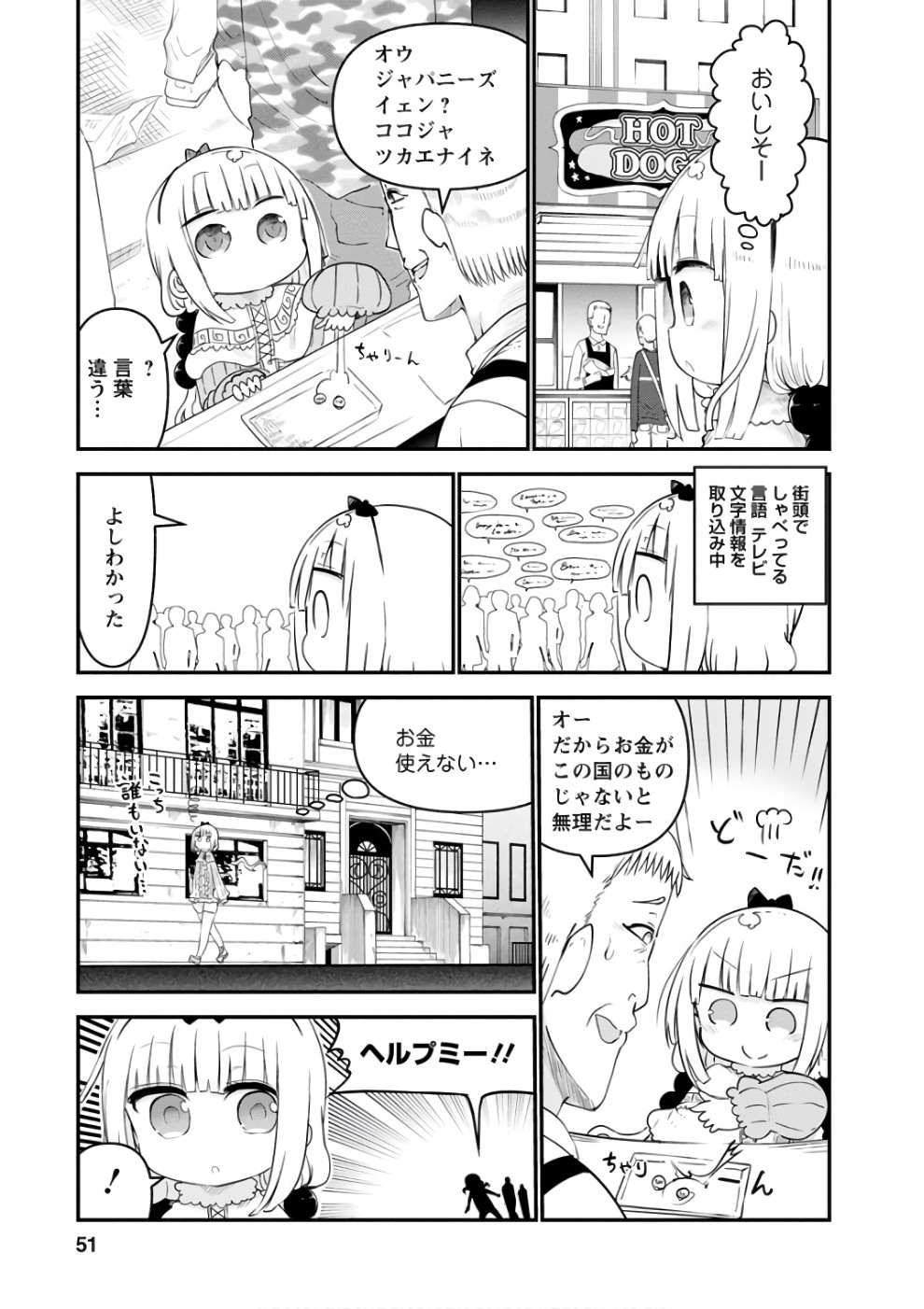 小林さんちのメイドラゴン Chap 62 - Next Chap 63