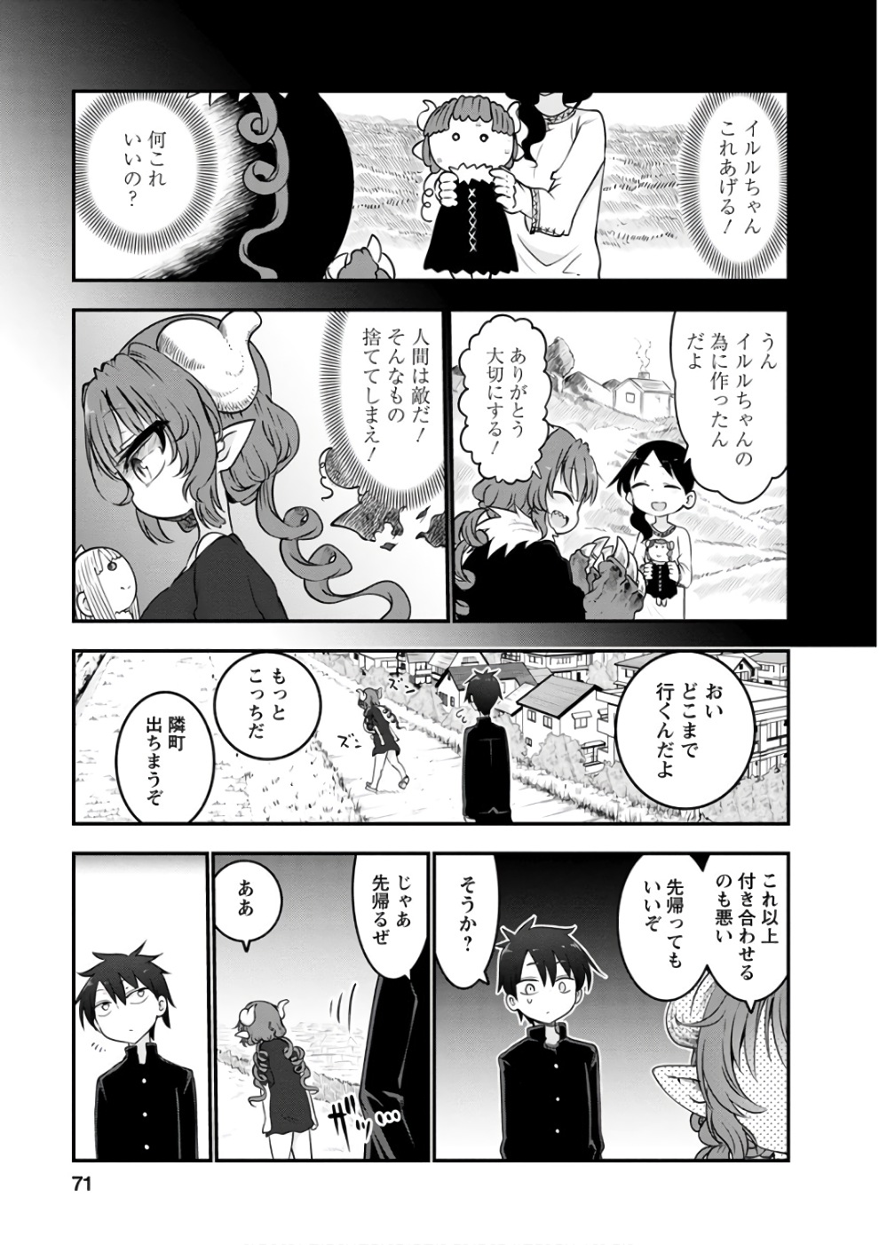 小林さんちのメイドラゴン Chap 63 - Next Chap 64
