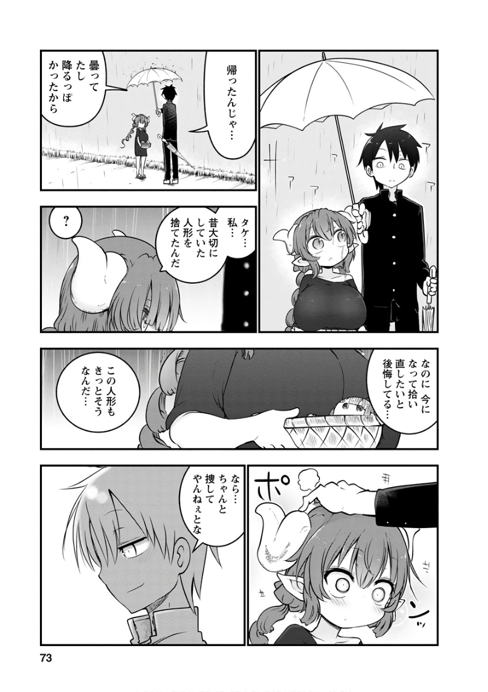 小林さんちのメイドラゴン Chap 63 - Next Chap 64