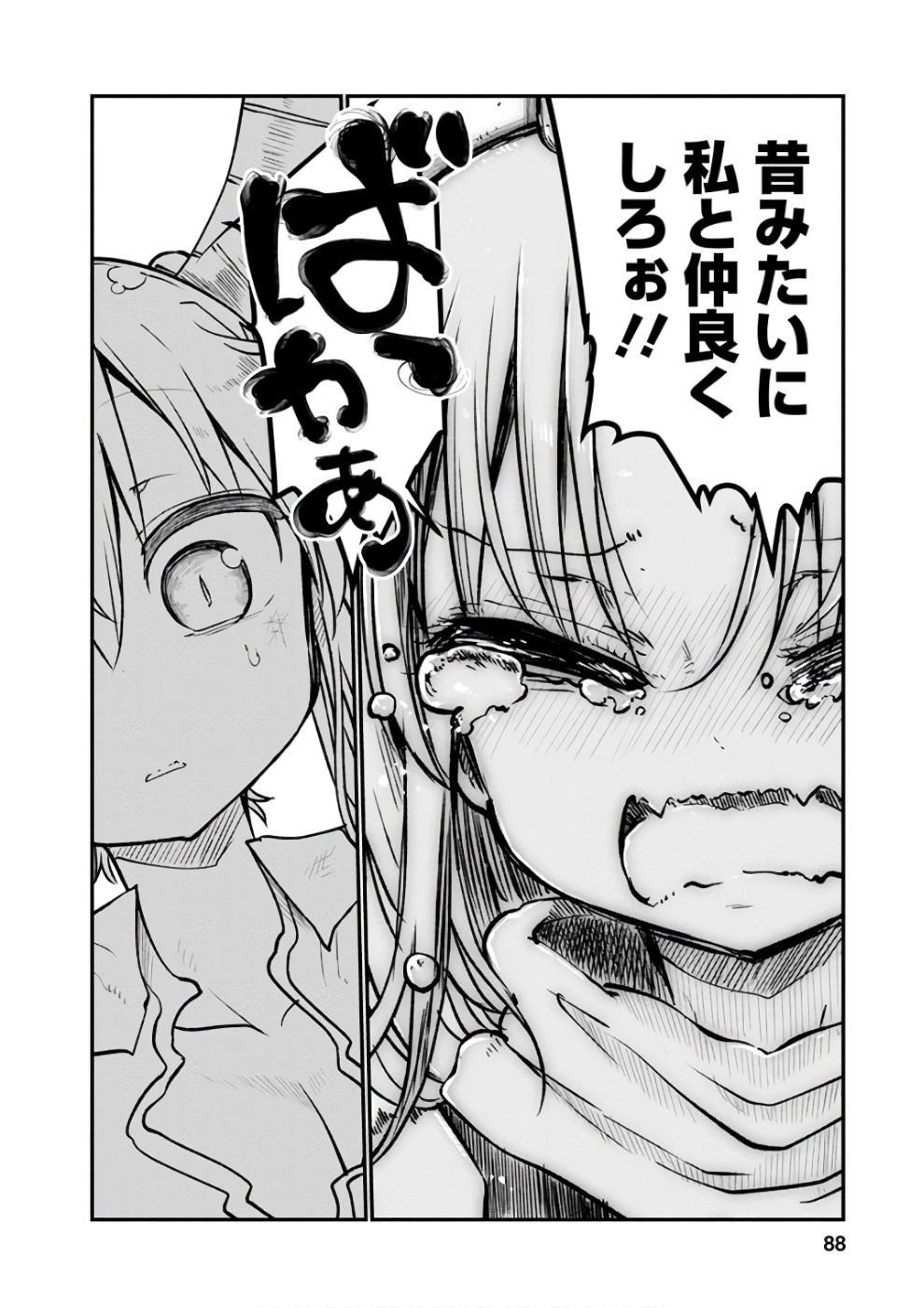 小林さんちのメイドラゴン Chap 64 - Next Chap 65