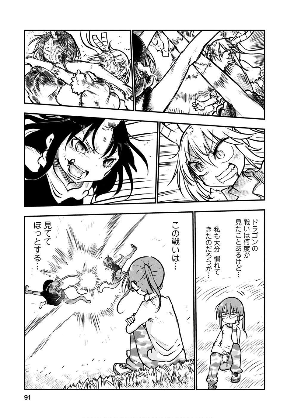 小林さんちのメイドラゴン Chap 64 - Next Chap 65