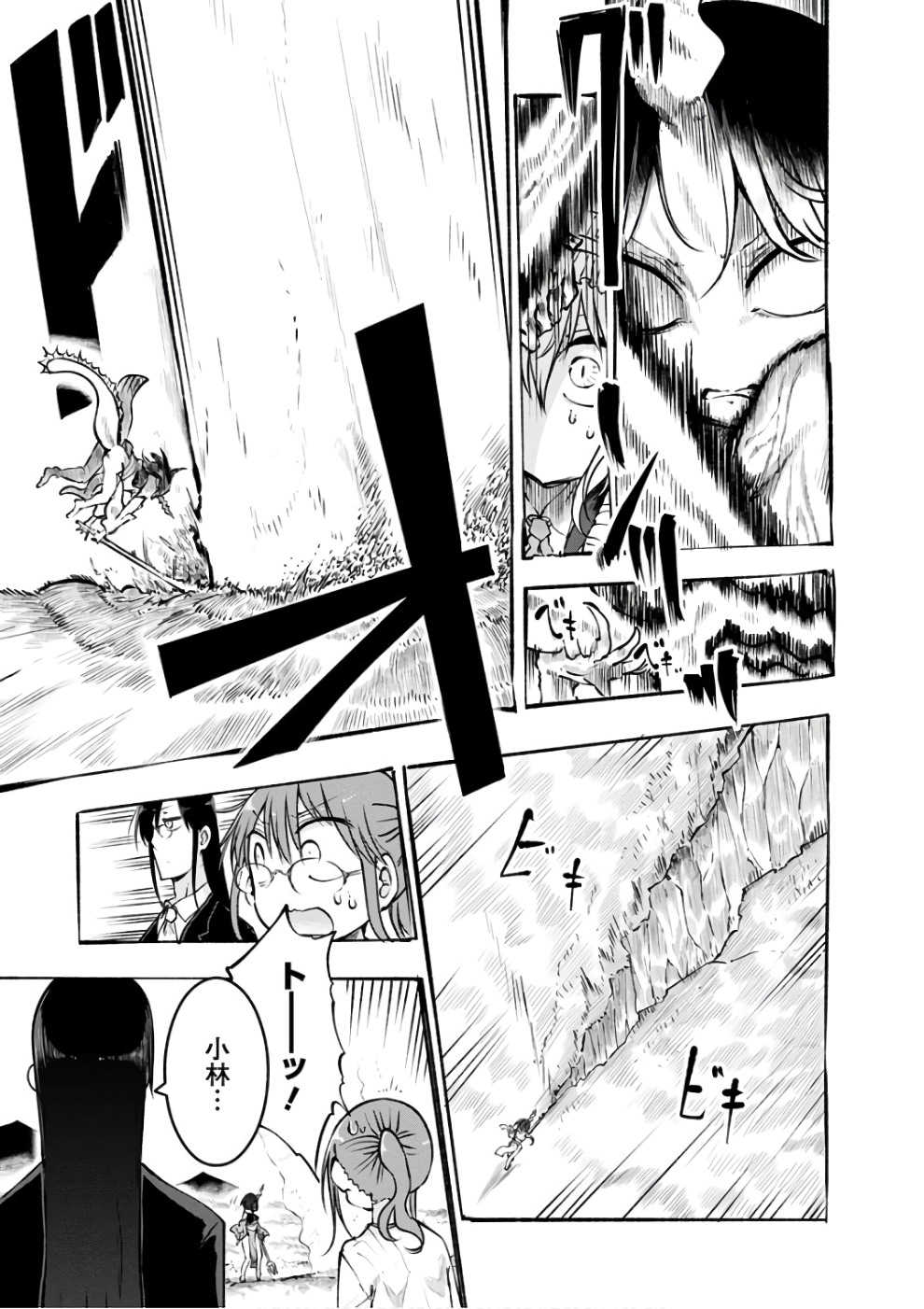 小林さんちのメイドラゴン Chap 64 - Next Chap 65