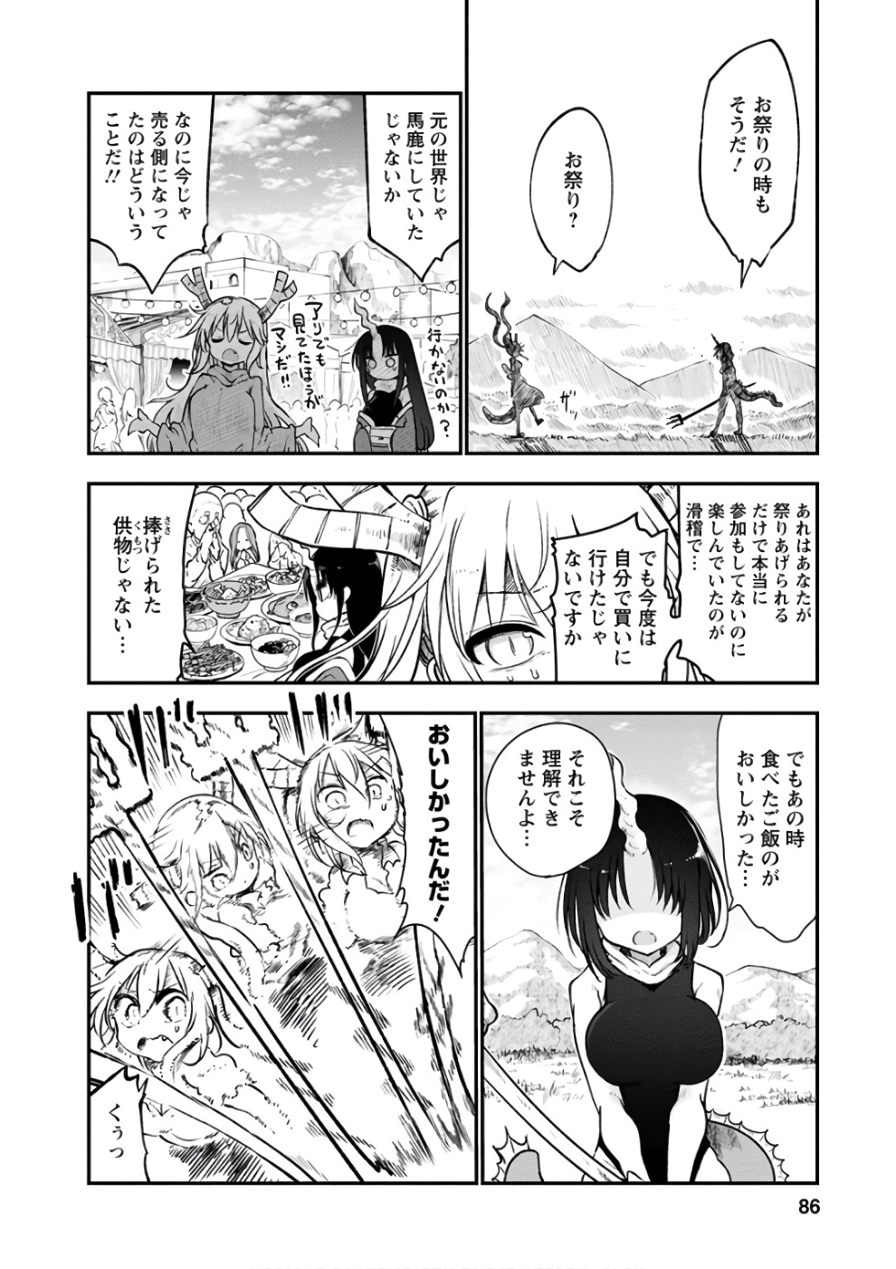 小林さんちのメイドラゴン Chap 64 - Next Chap 65