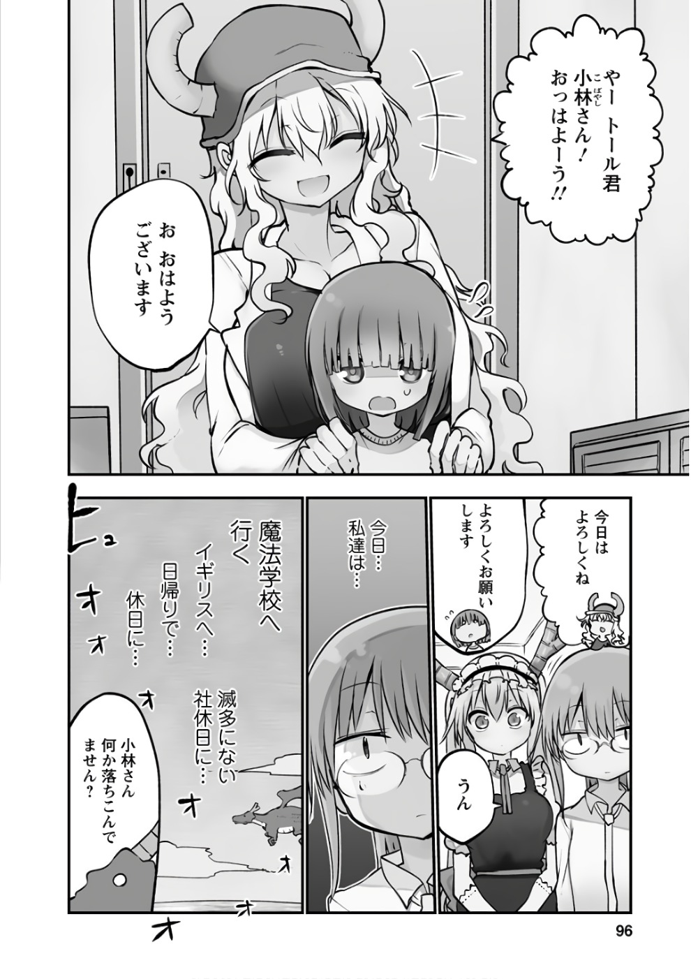 小林さんちのメイドラゴン Chap 65 - Next Chap 66