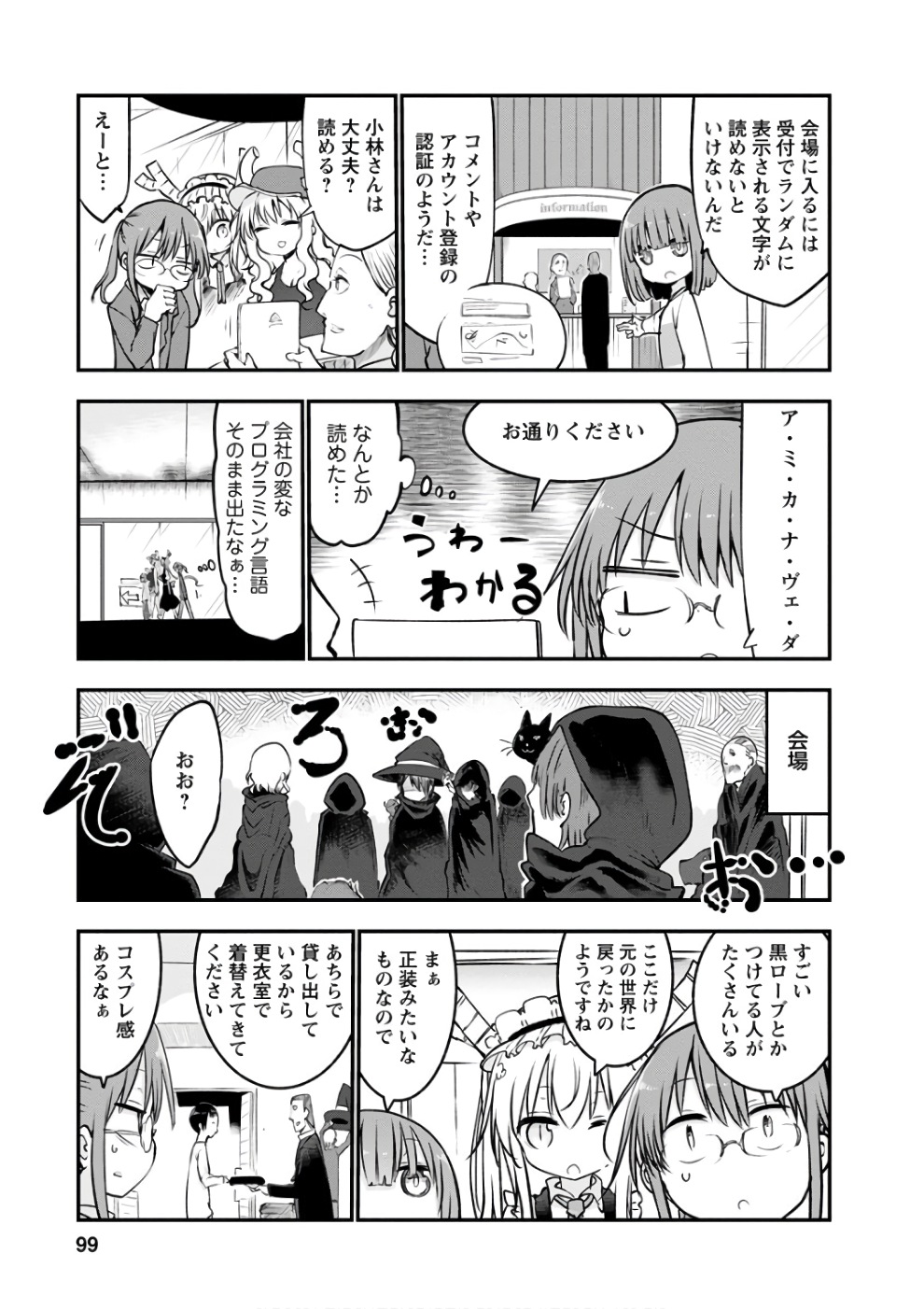小林さんちのメイドラゴン Chap 65 - Next Chap 66