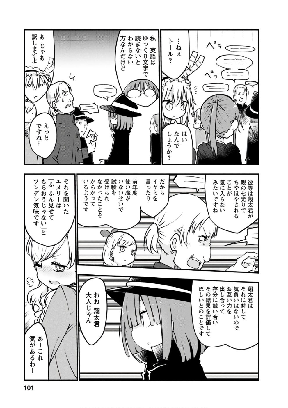 小林さんちのメイドラゴン Chap 65 - Next Chap 66