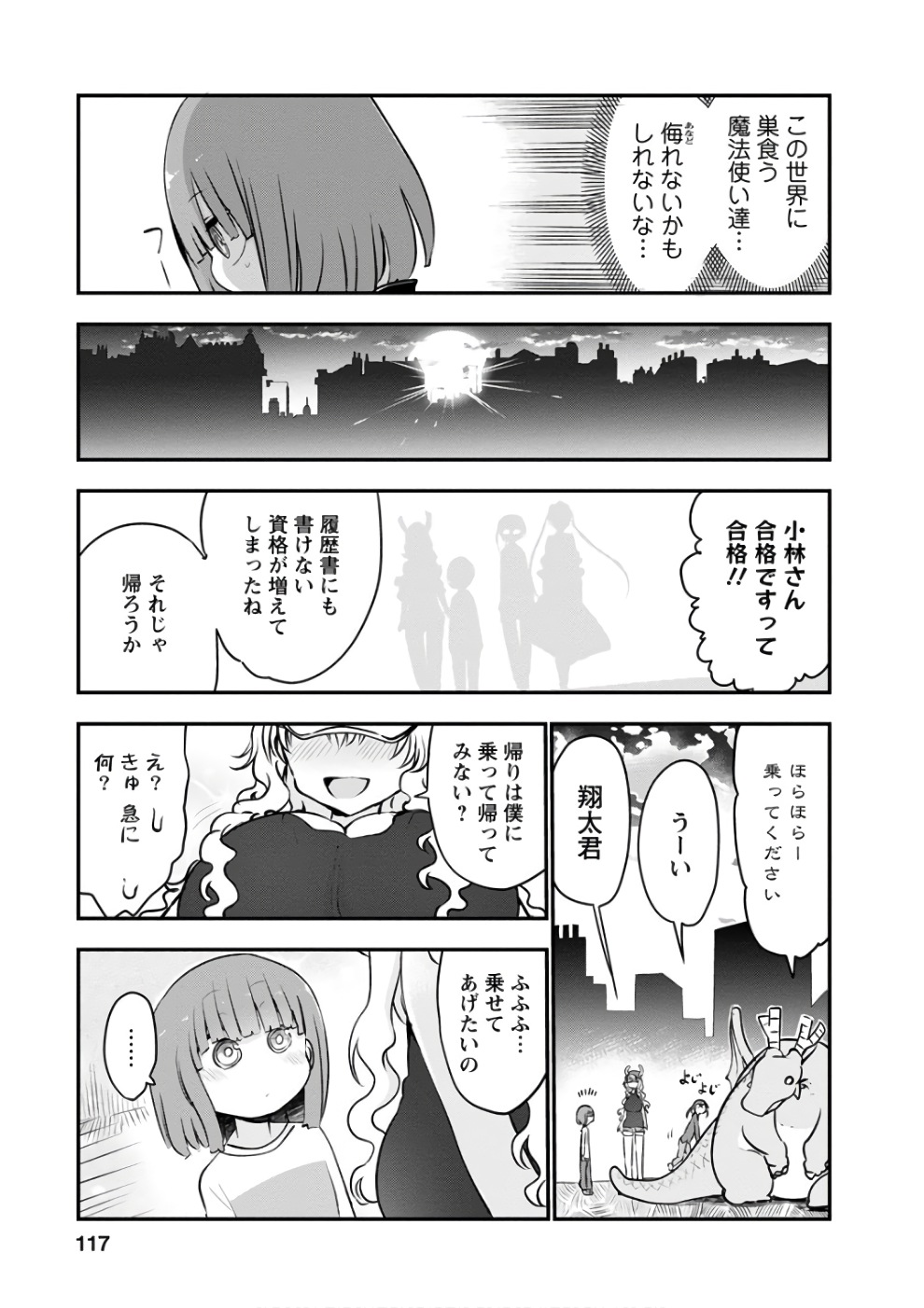 小林さんちのメイドラゴン Chap 66 - Next Chap 67