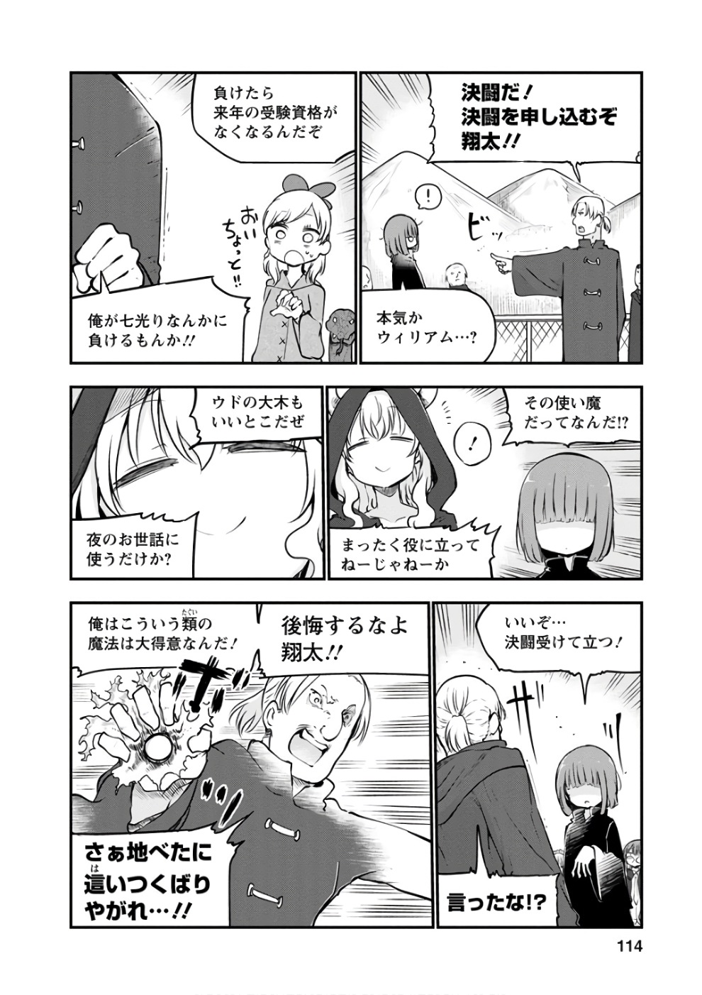 小林さんちのメイドラゴン Chap 66 - Next Chap 67