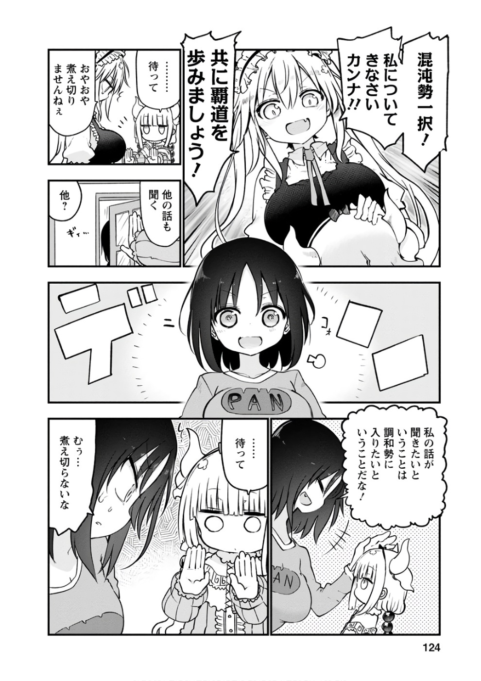小林さんちのメイドラゴン Chap 67 - Next Chap 68