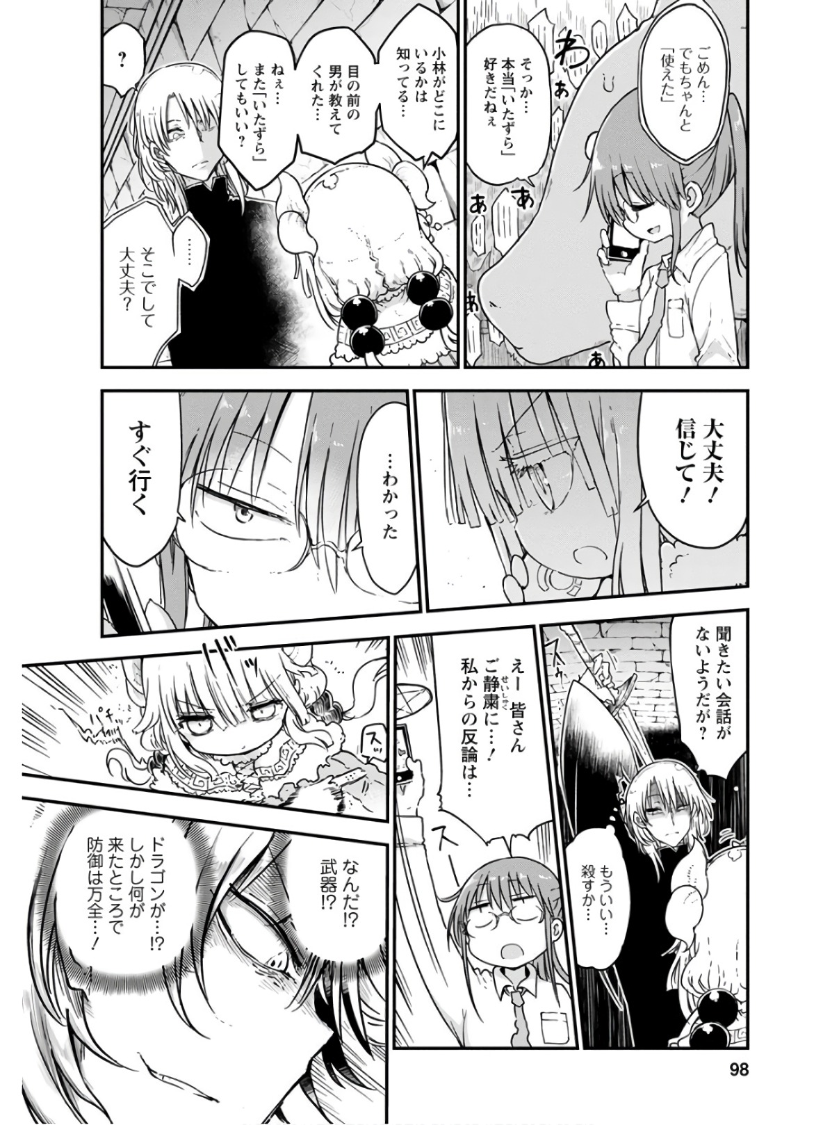 小林さんちのメイドラゴン Chap 75 - Next Chap 76