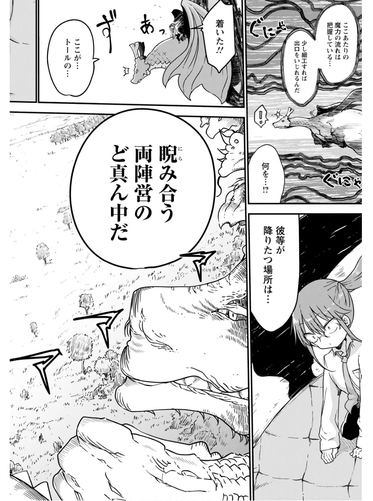 小林さんちのメイドラゴン Chap 75 - Next Chap 76