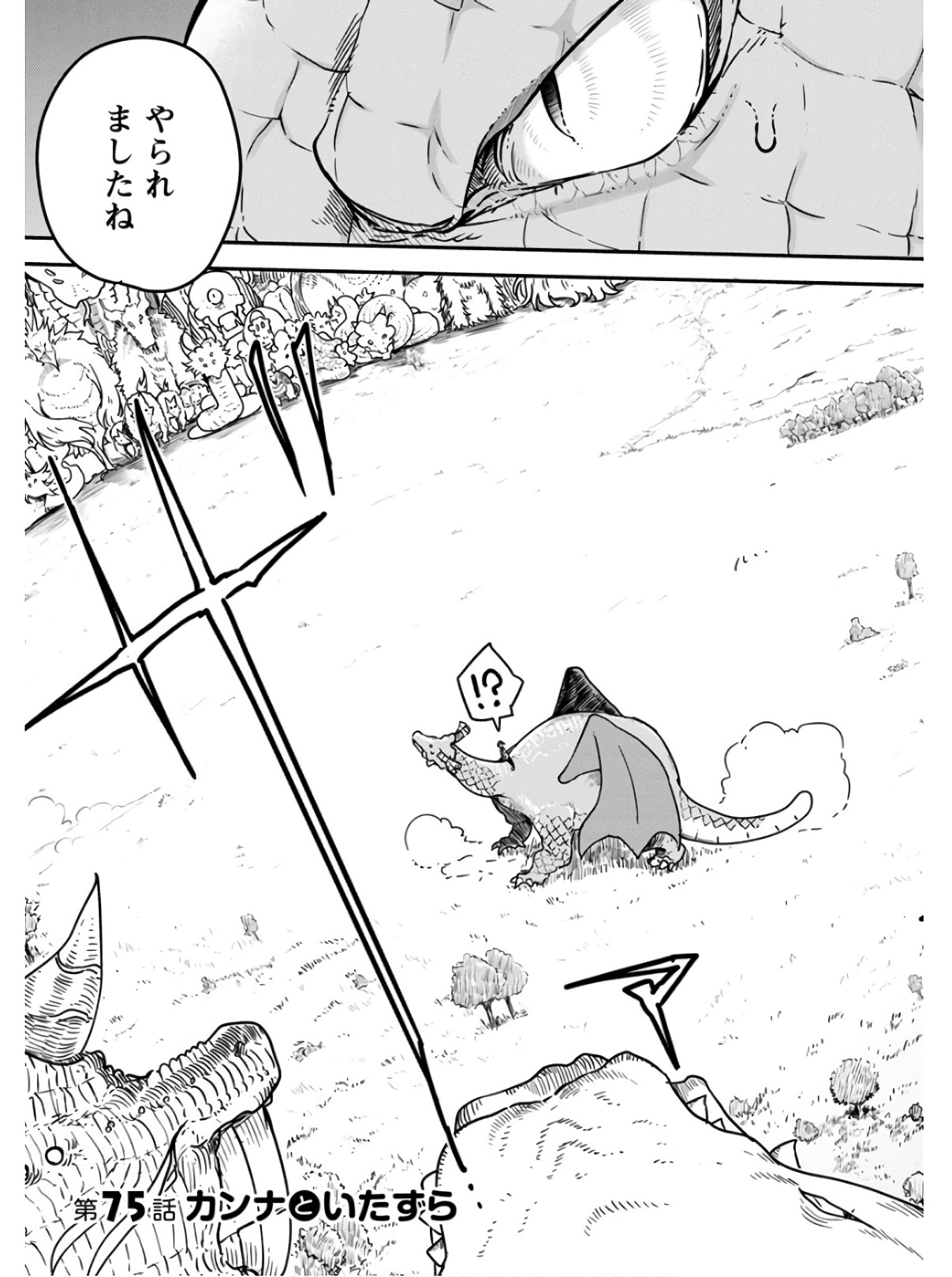 小林さんちのメイドラゴン Chap 75 - Next Chap 76