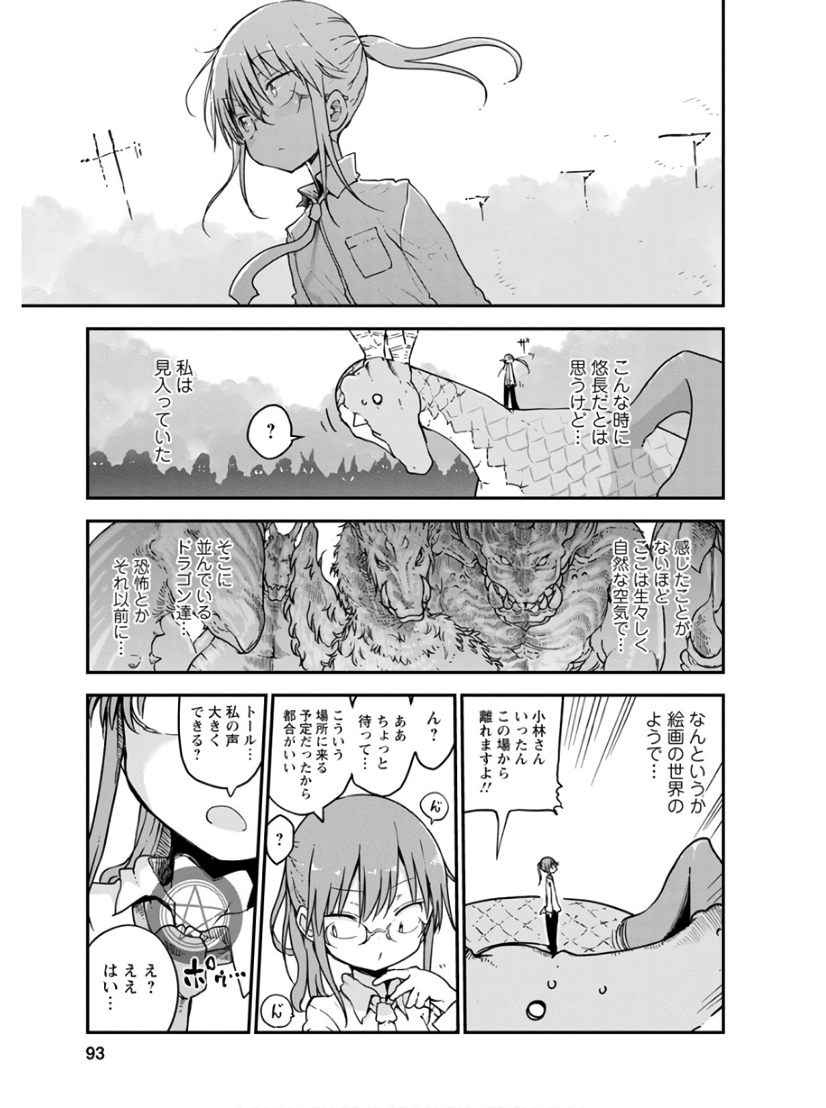 小林さんちのメイドラゴン Chap 75 - Next Chap 76