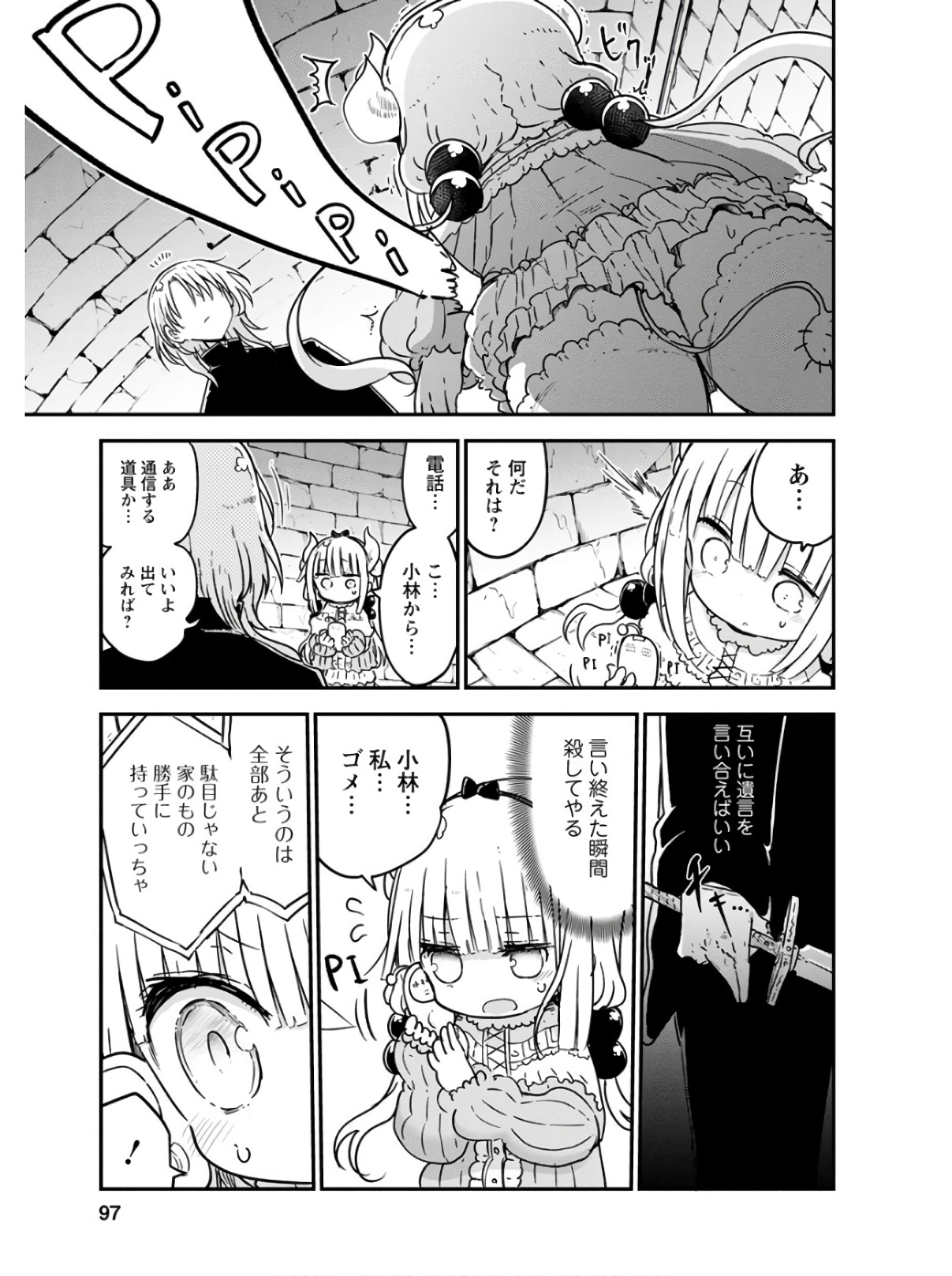小林さんちのメイドラゴン Chap 75 - Next Chap 76
