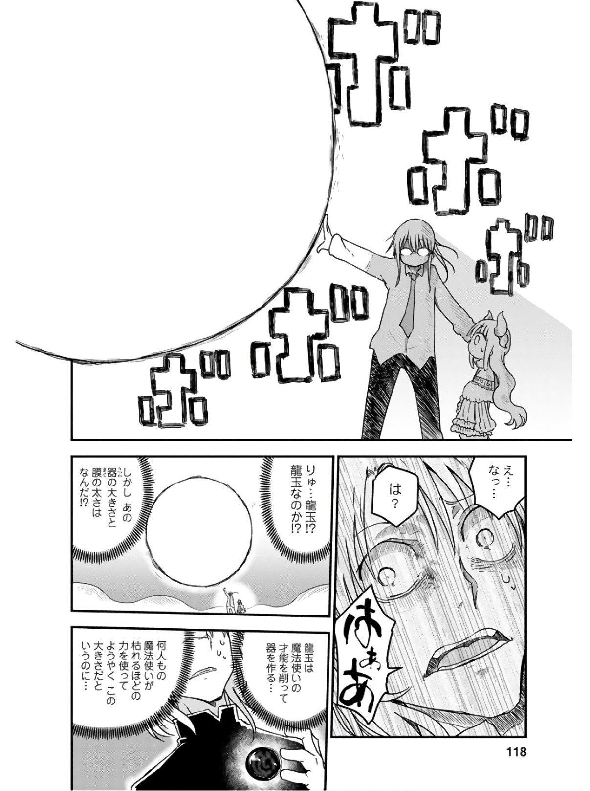 小林さんちのメイドラゴン Chap 76 - Next Chap 77