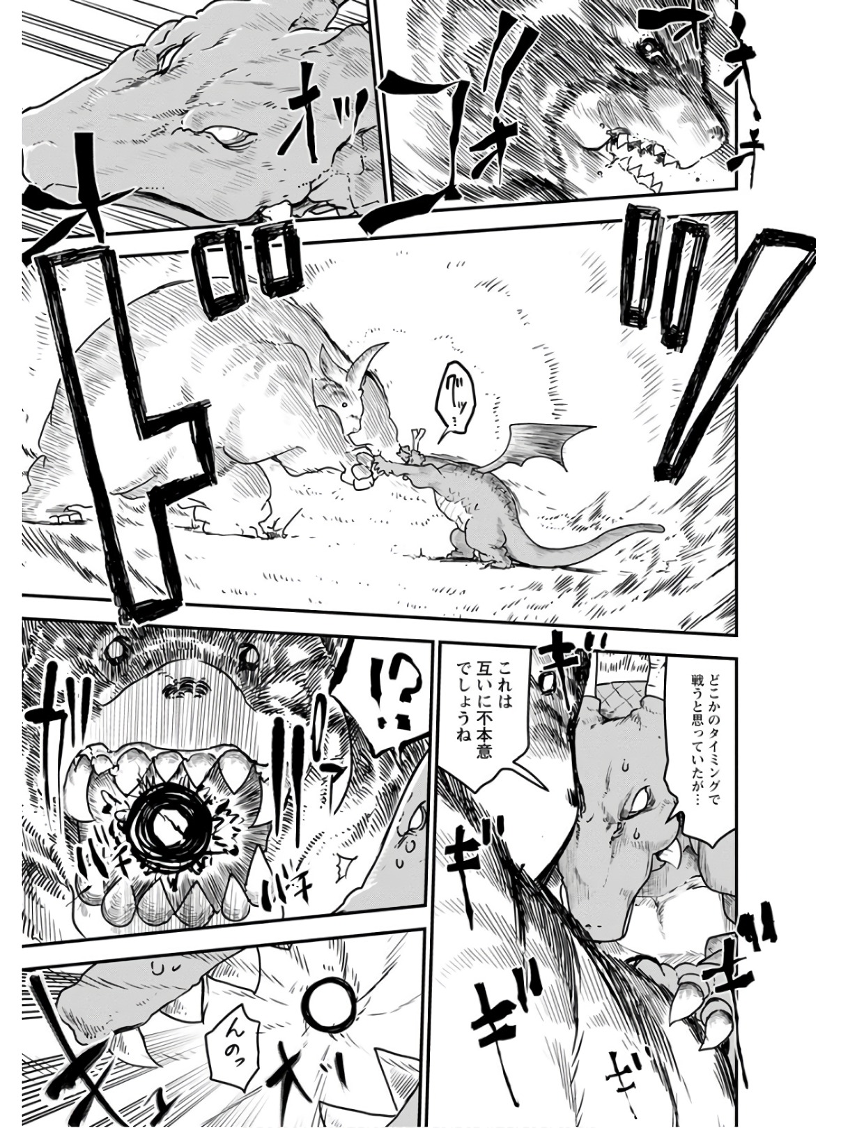 小林さんちのメイドラゴン Chap 76 - Next Chap 77