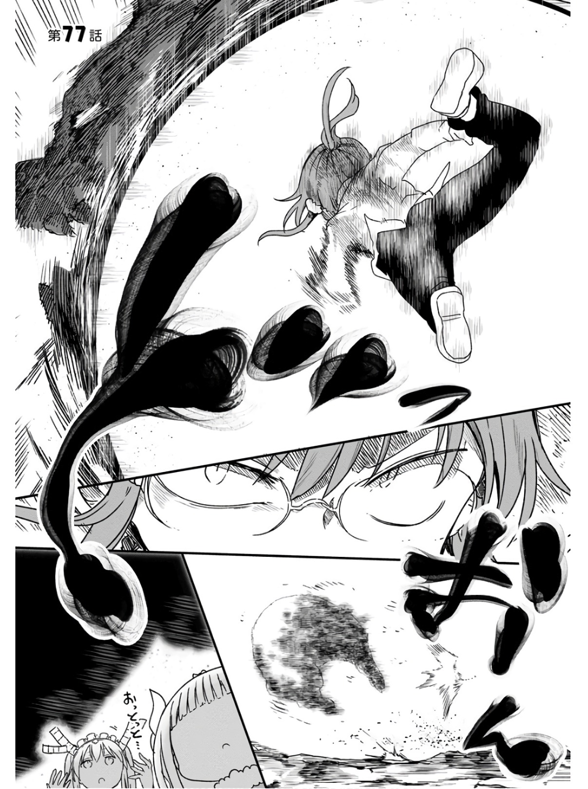 小林さんちのメイドラゴン Chap 77 - Next Chap 78