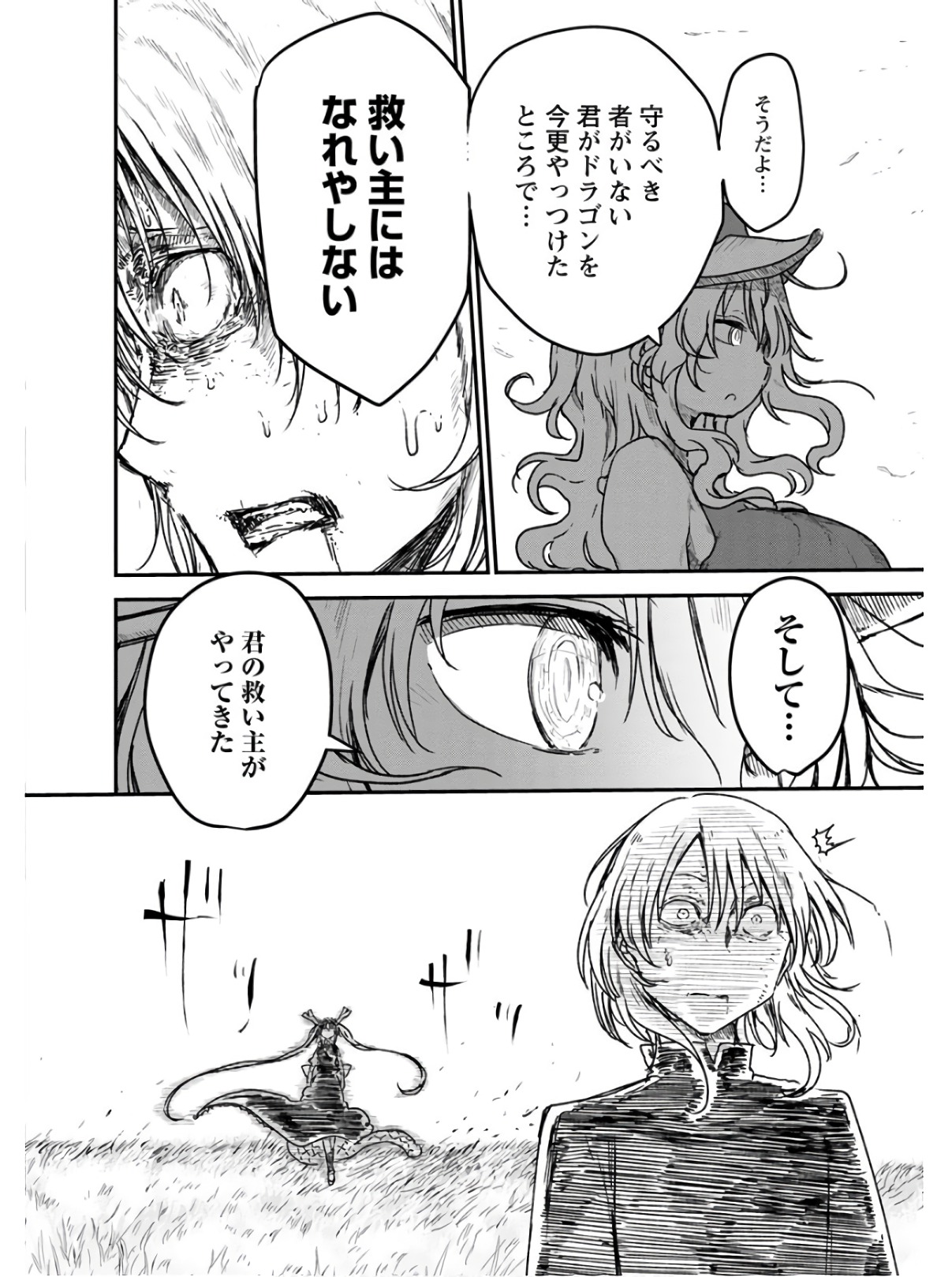 小林さんちのメイドラゴン Chap 77 - Next Chap 78