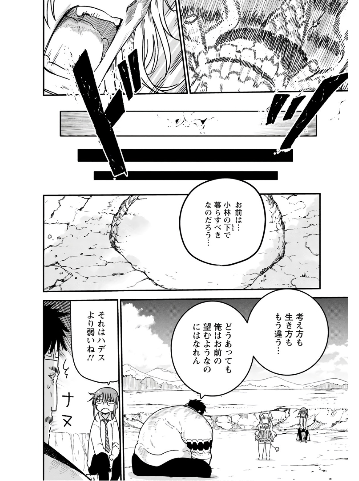 小林さんちのメイドラゴン Chap 77 - Next Chap 78