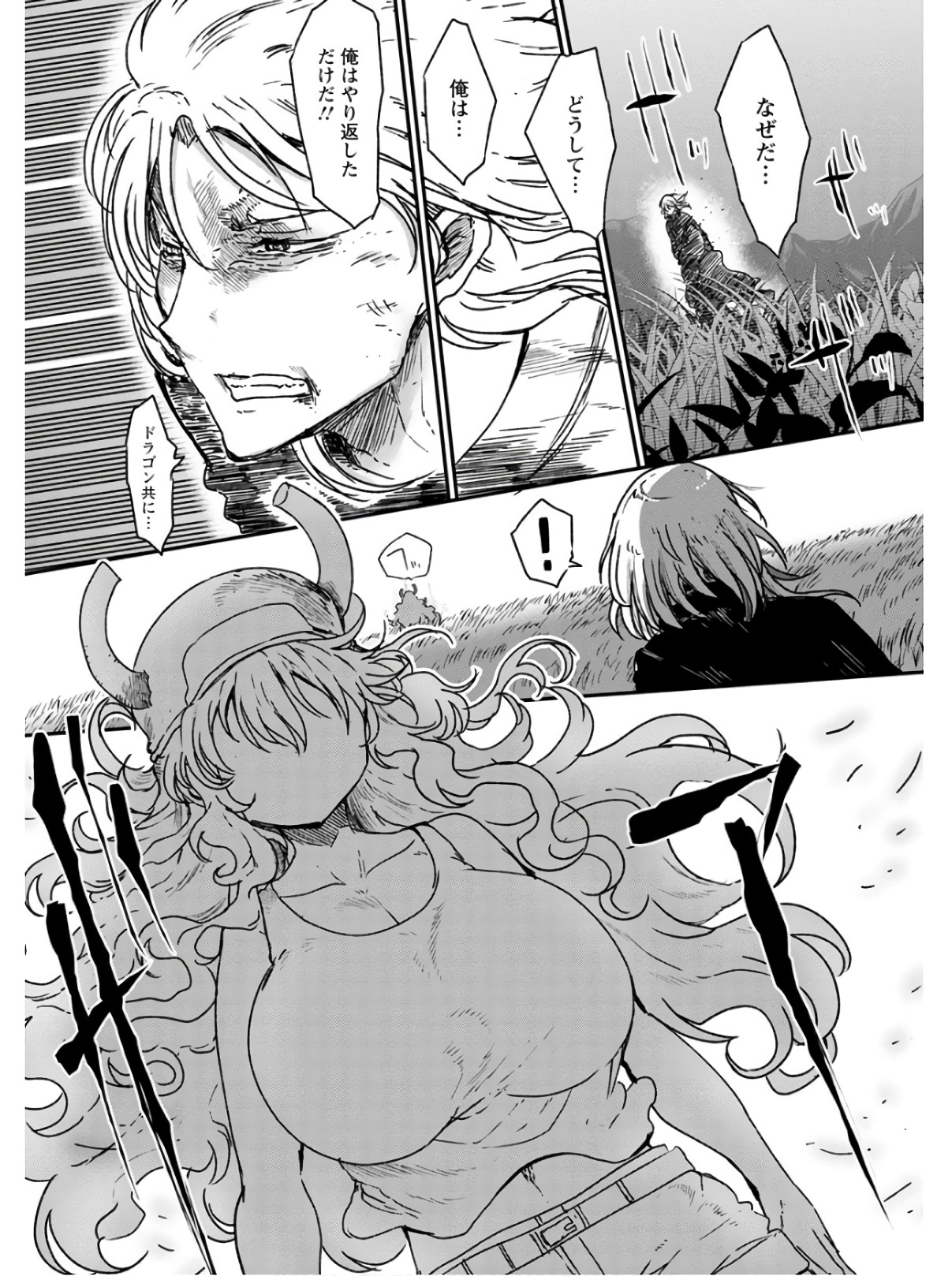 小林さんちのメイドラゴン Chap 77 - Next Chap 78