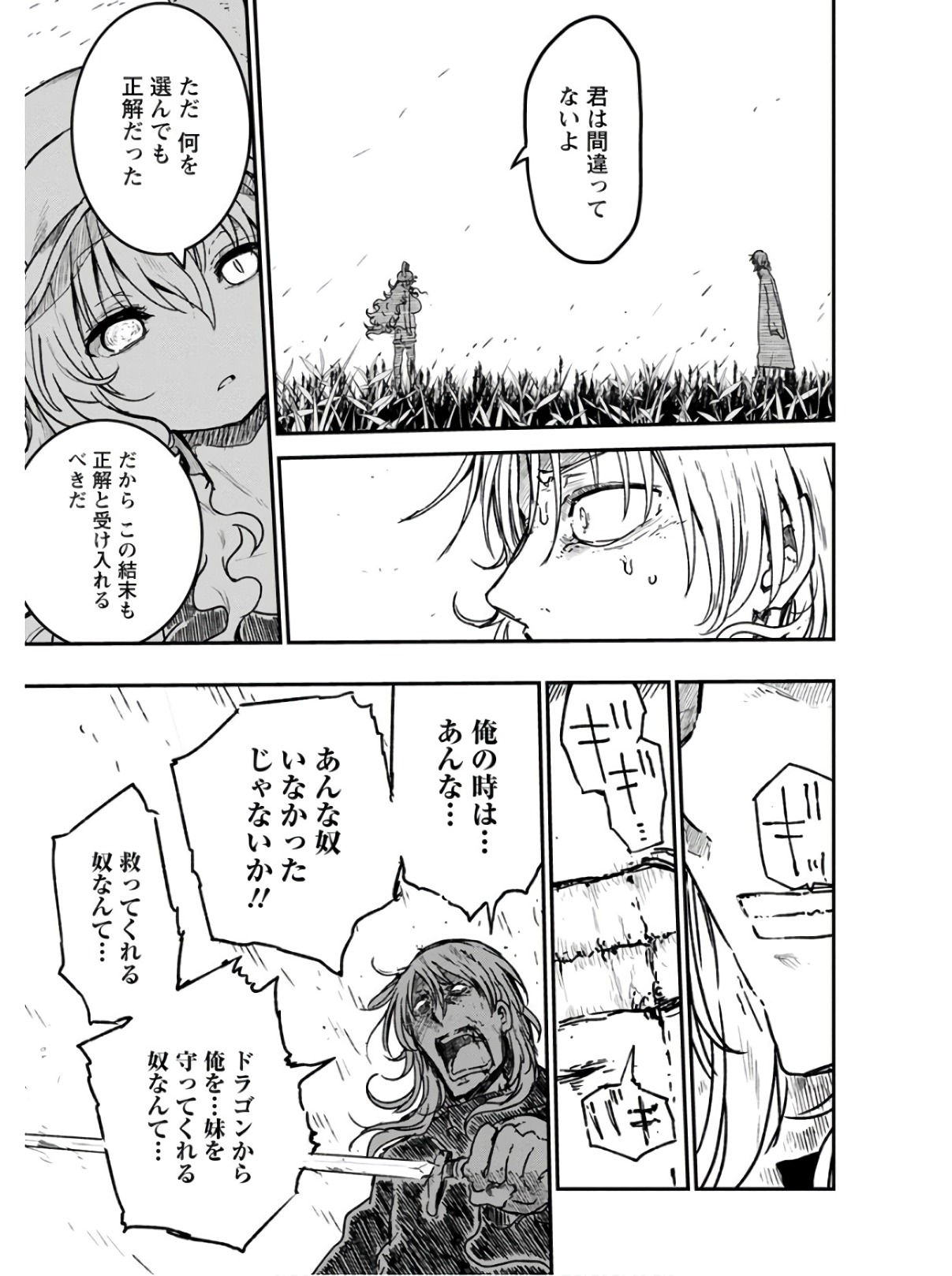 小林さんちのメイドラゴン Chap 77 - Next Chap 78