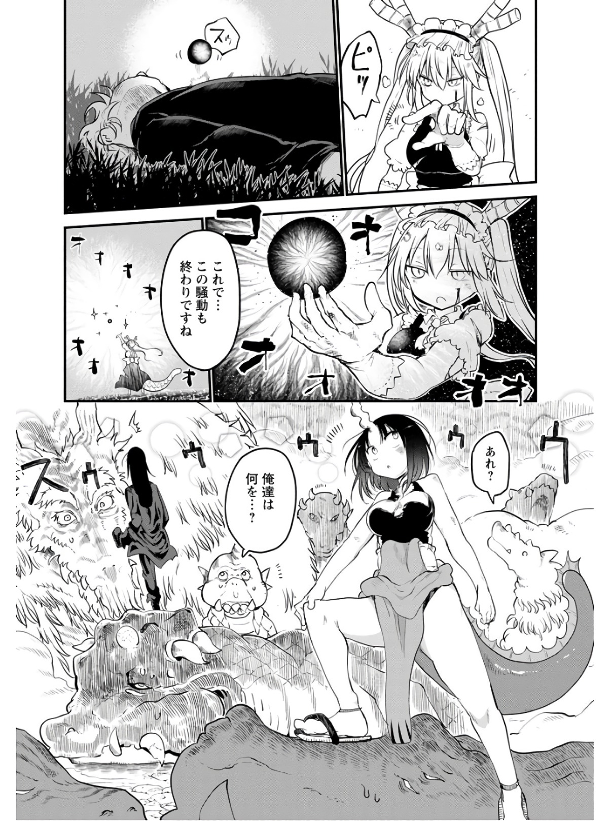 小林さんちのメイドラゴン Chap 78 - Next Chap 79