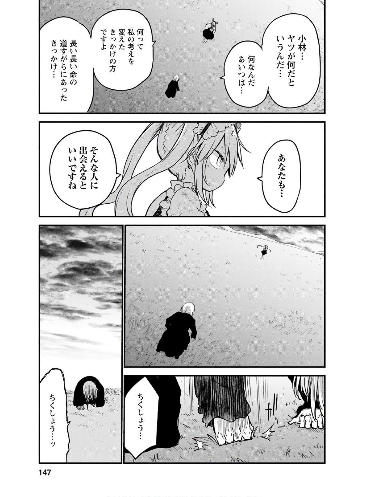 小林さんちのメイドラゴン Chap 78 - Next Chap 79