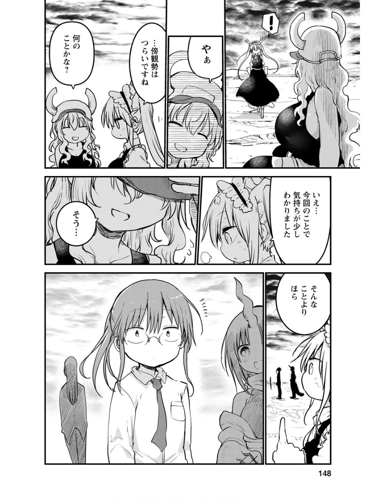 小林さんちのメイドラゴン Chap 78 - Next Chap 79