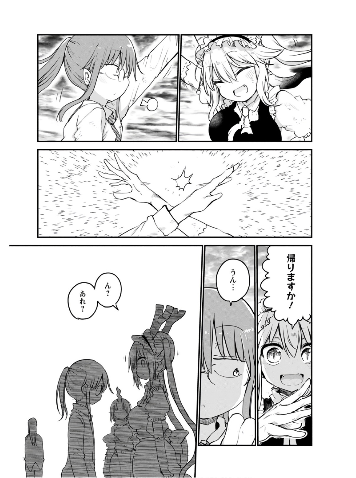 小林さんちのメイドラゴン Chap 78 - Next Chap 79