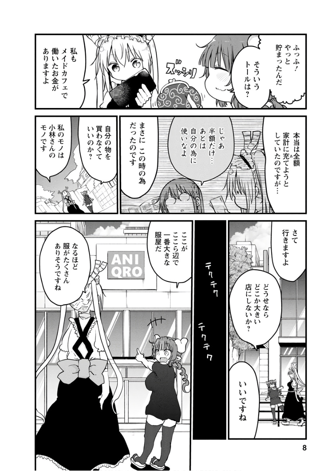 小林さんちのメイドラゴン Chap 79 - Next Chap 80