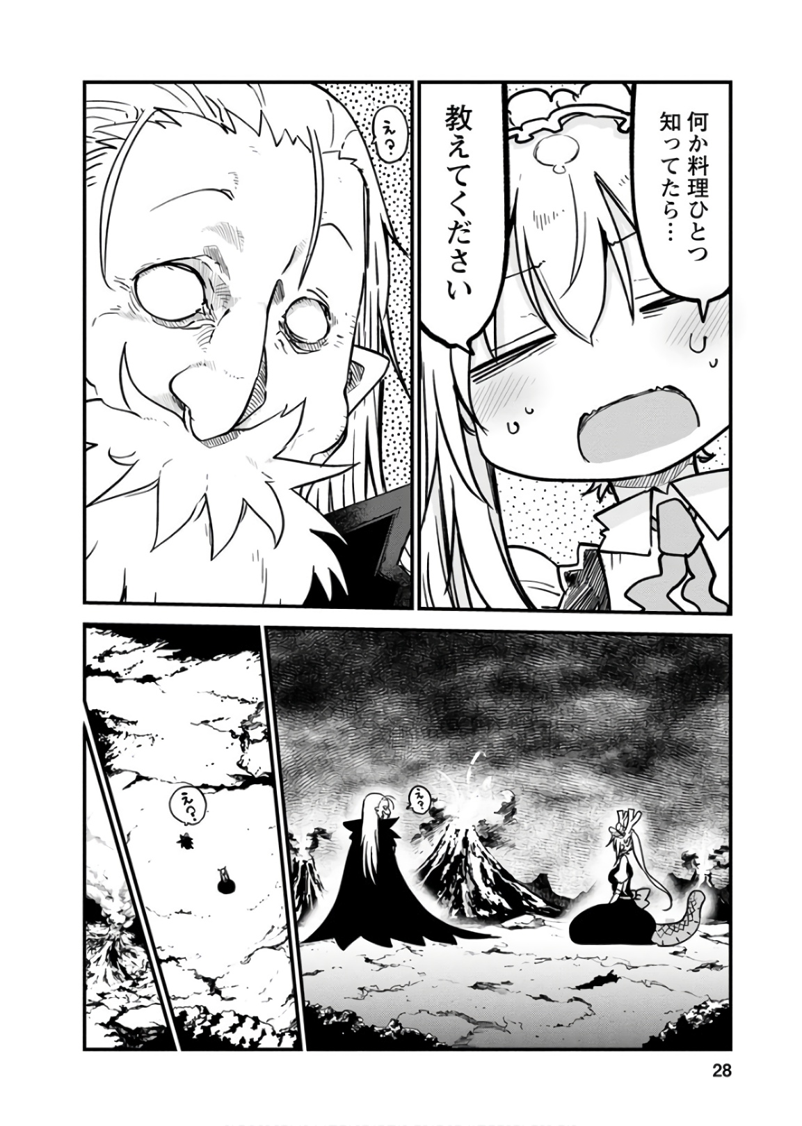 小林さんちのメイドラゴン Chap 80 - Next Chap 81