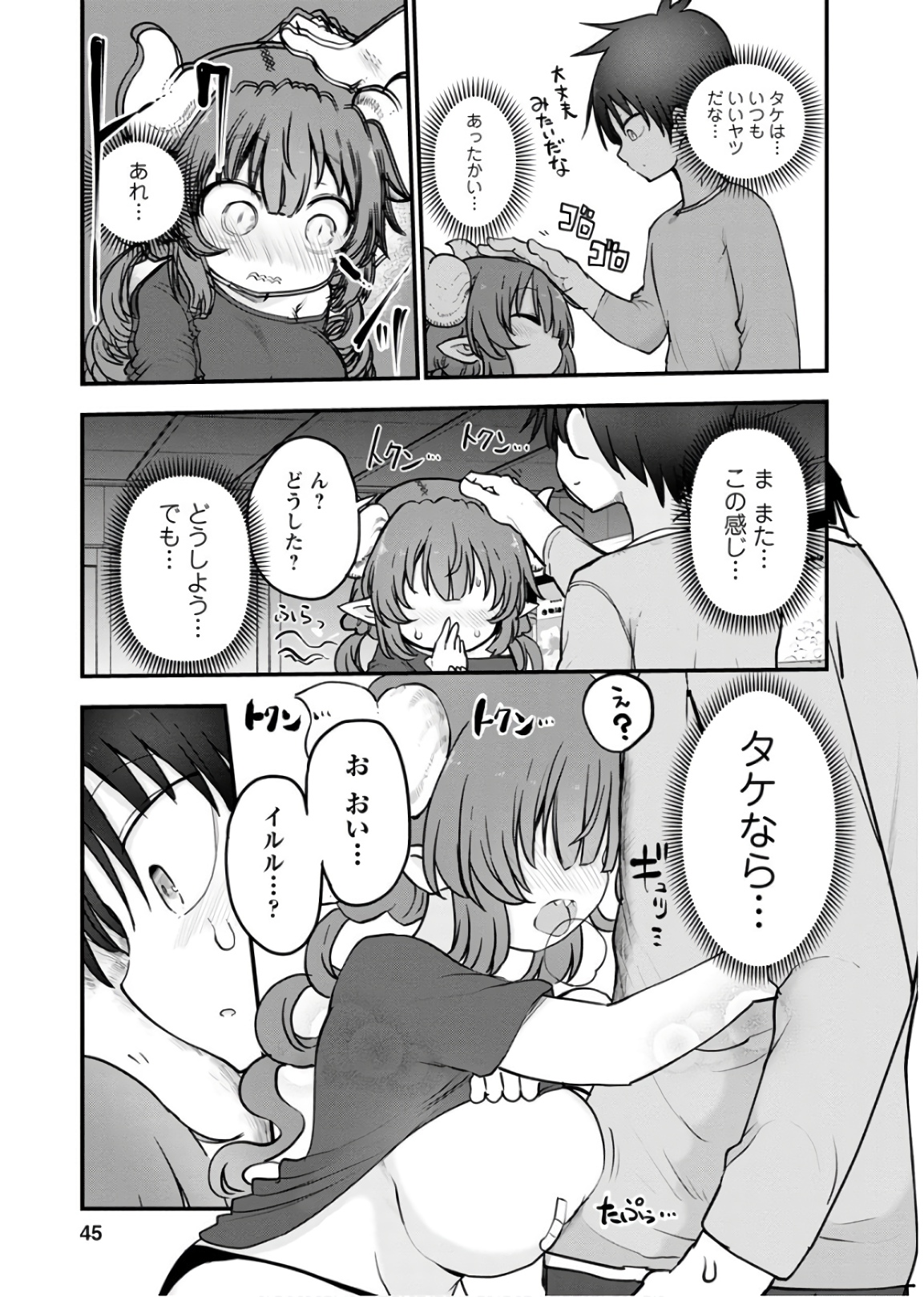 小林さんちのメイドラゴン Chap 81 - Next Chap 82