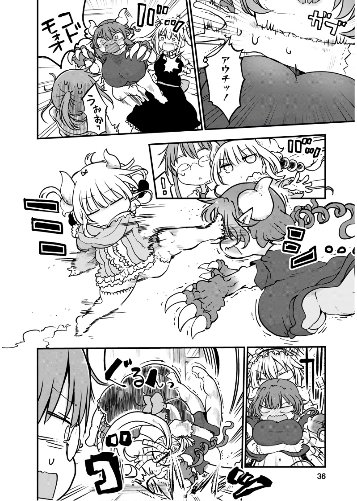 小林さんちのメイドラゴン Chap 81 - Next Chap 82