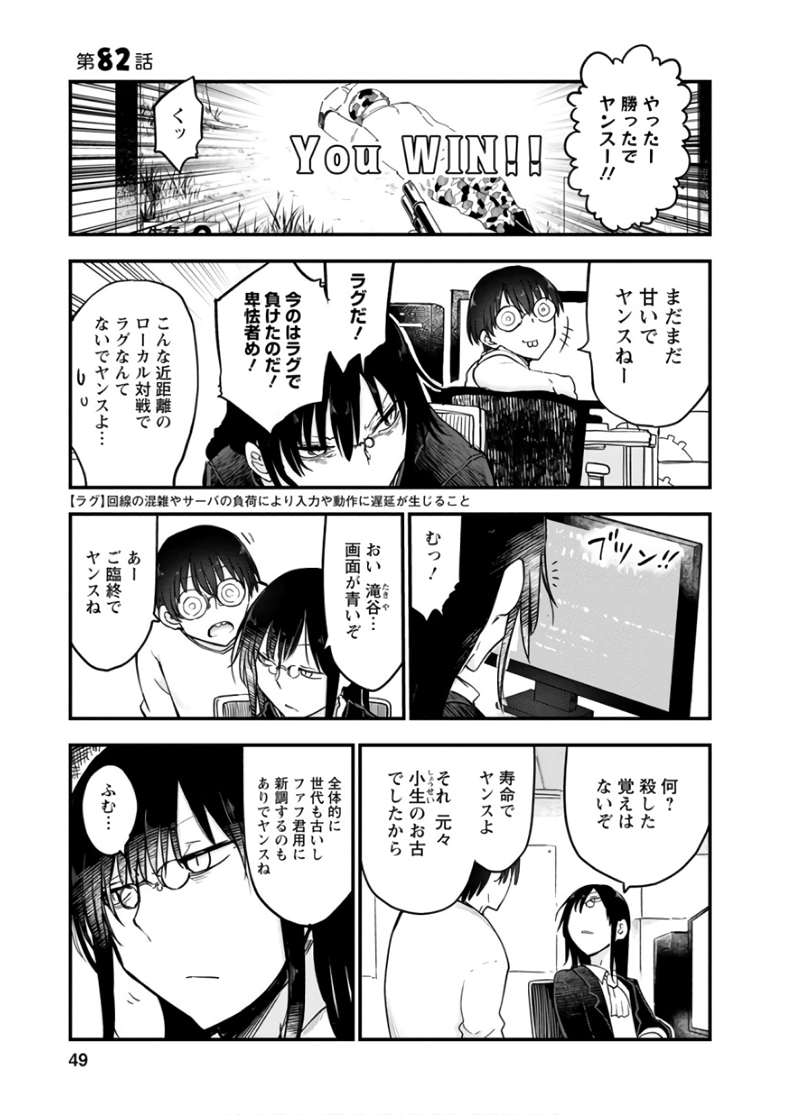 小林さんちのメイドラゴン Chap 82 - Next Chap 83