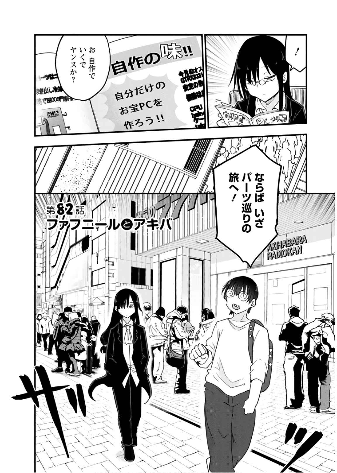 小林さんちのメイドラゴン Chap 82 - Next Chap 83