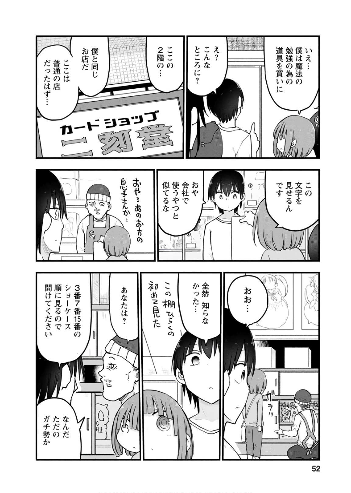 小林さんちのメイドラゴン Chap 82 - Next Chap 83