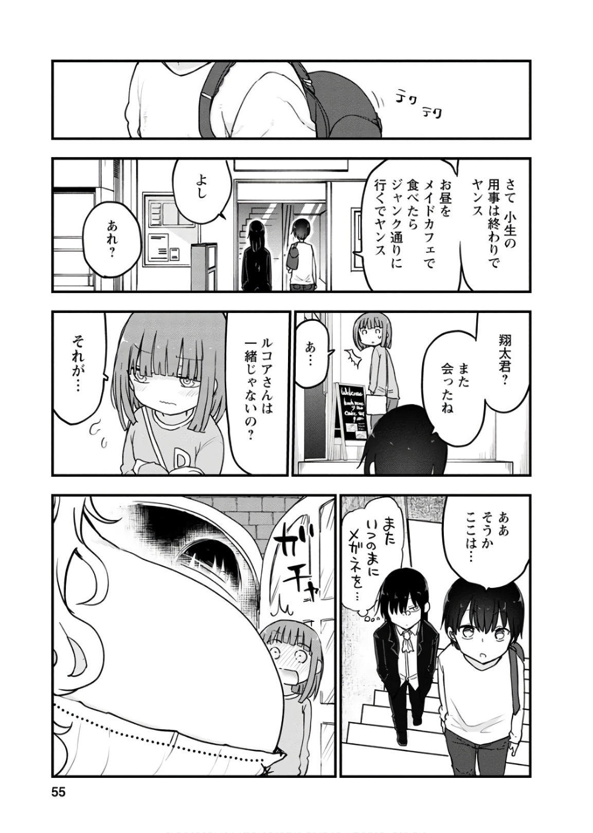 小林さんちのメイドラゴン Chap 82 - Next Chap 83