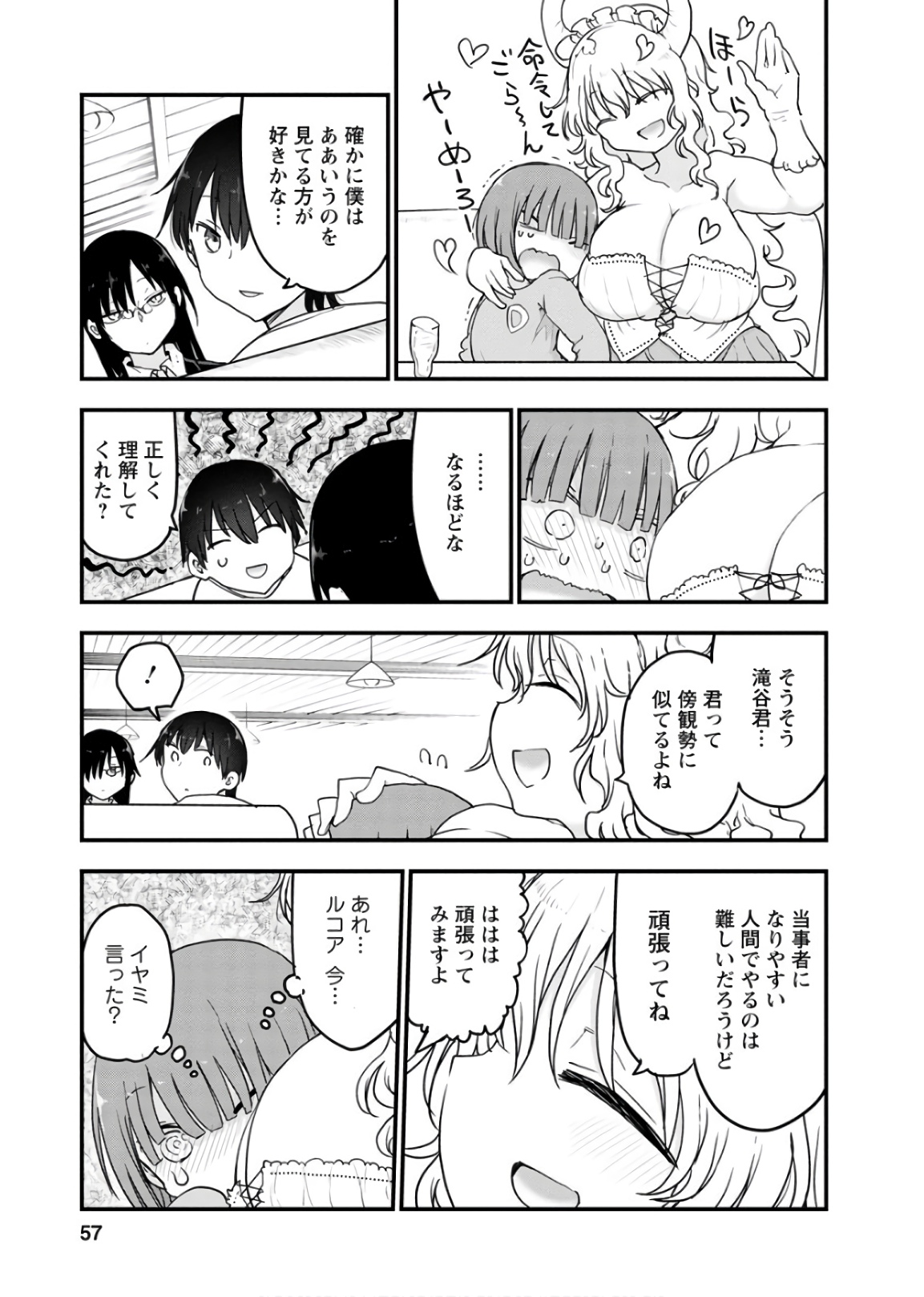 小林さんちのメイドラゴン Chap 82 - Next Chap 83