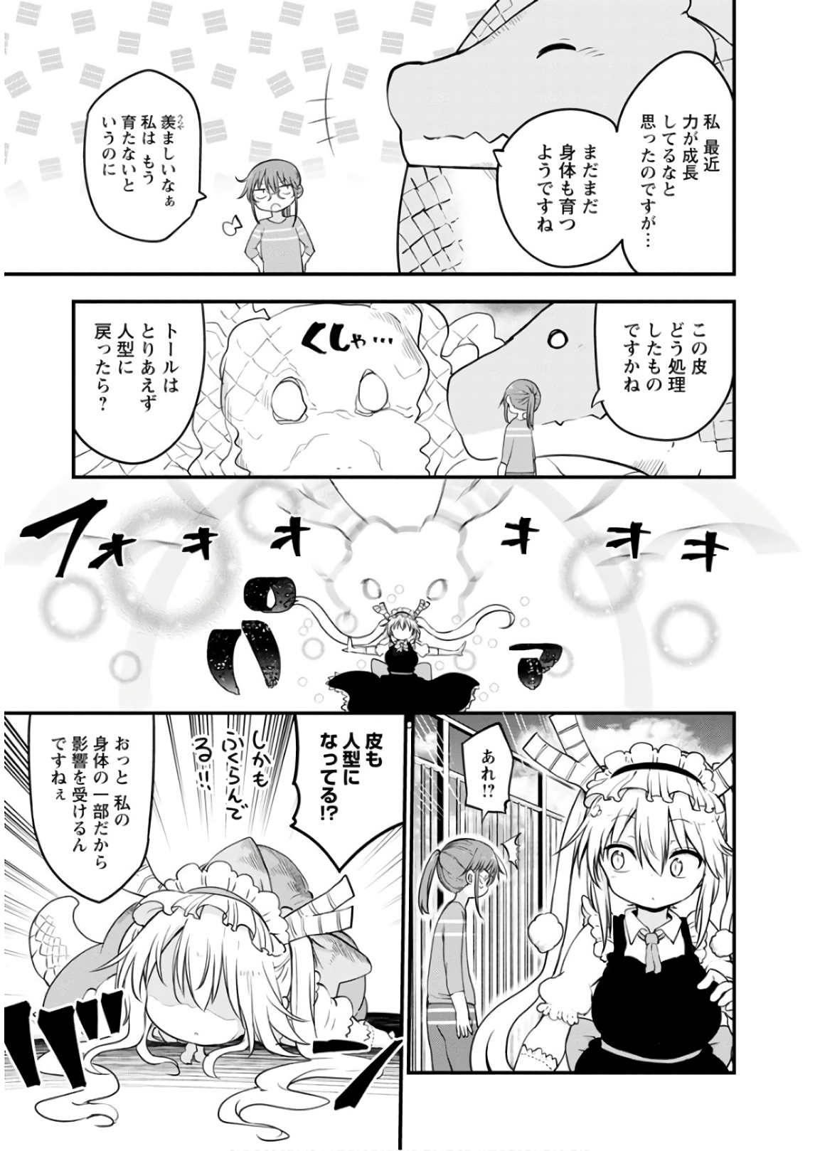 小林さんちのメイドラゴン Chap 85 - Next Chap 86