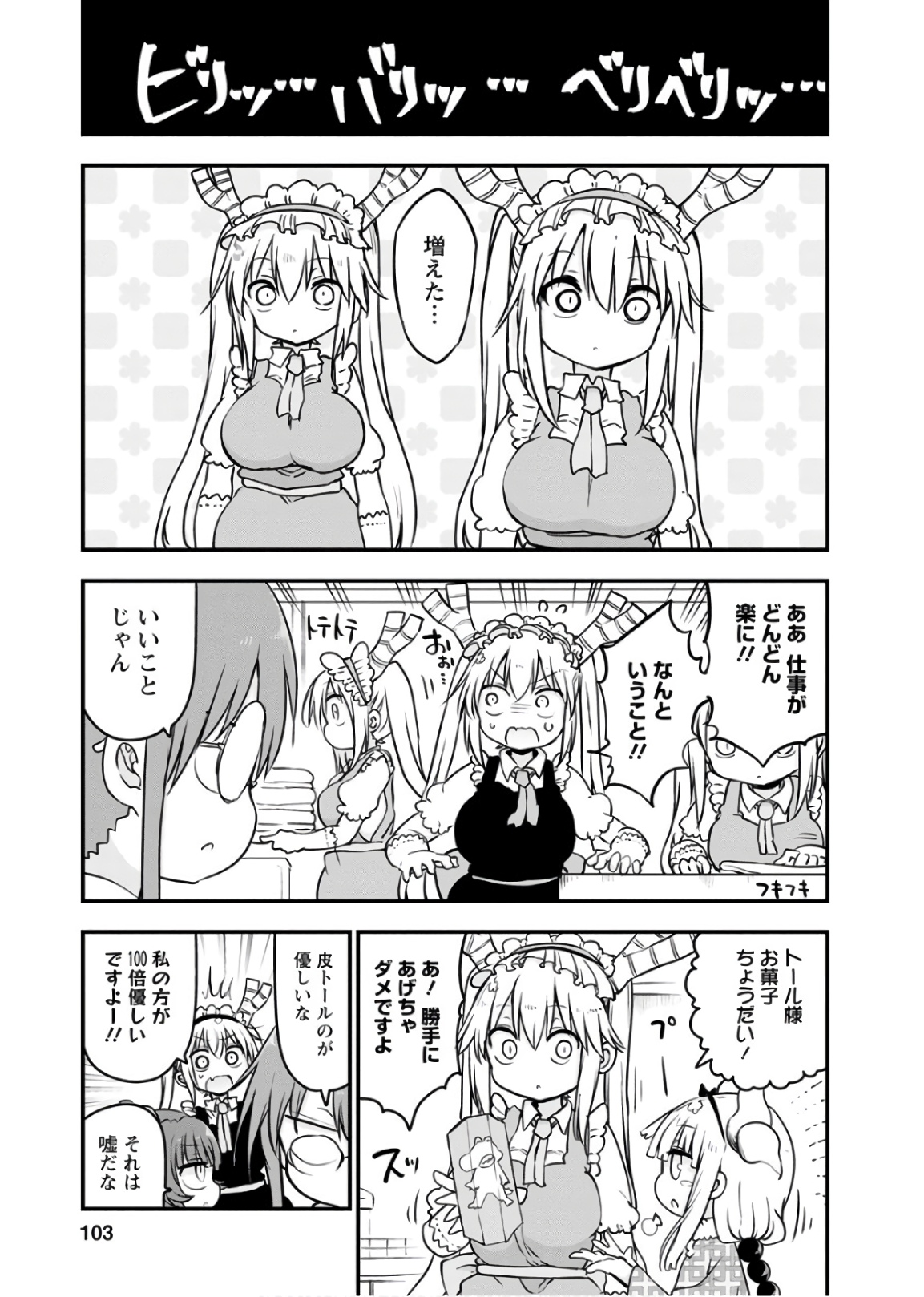 小林さんちのメイドラゴン Chap 85 - Next Chap 86