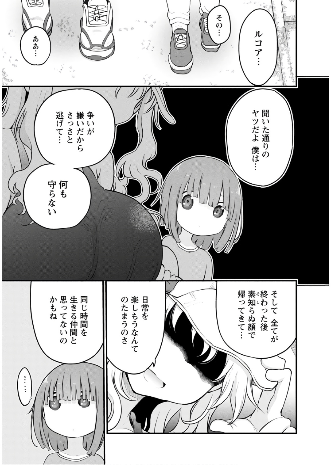 小林さんちのメイドラゴン Chap 87 - Next Chap 88