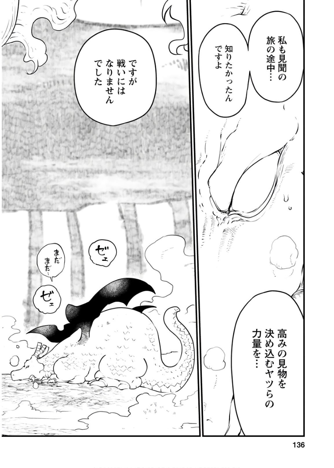 小林さんちのメイドラゴン Chap 87 - Next Chap 88