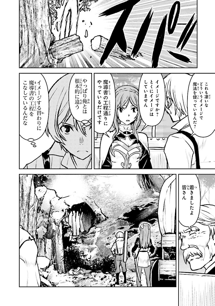 Kochuu Gunshikan, Boukensha ni Naru Chap 14.2 - Next Chap 15.2