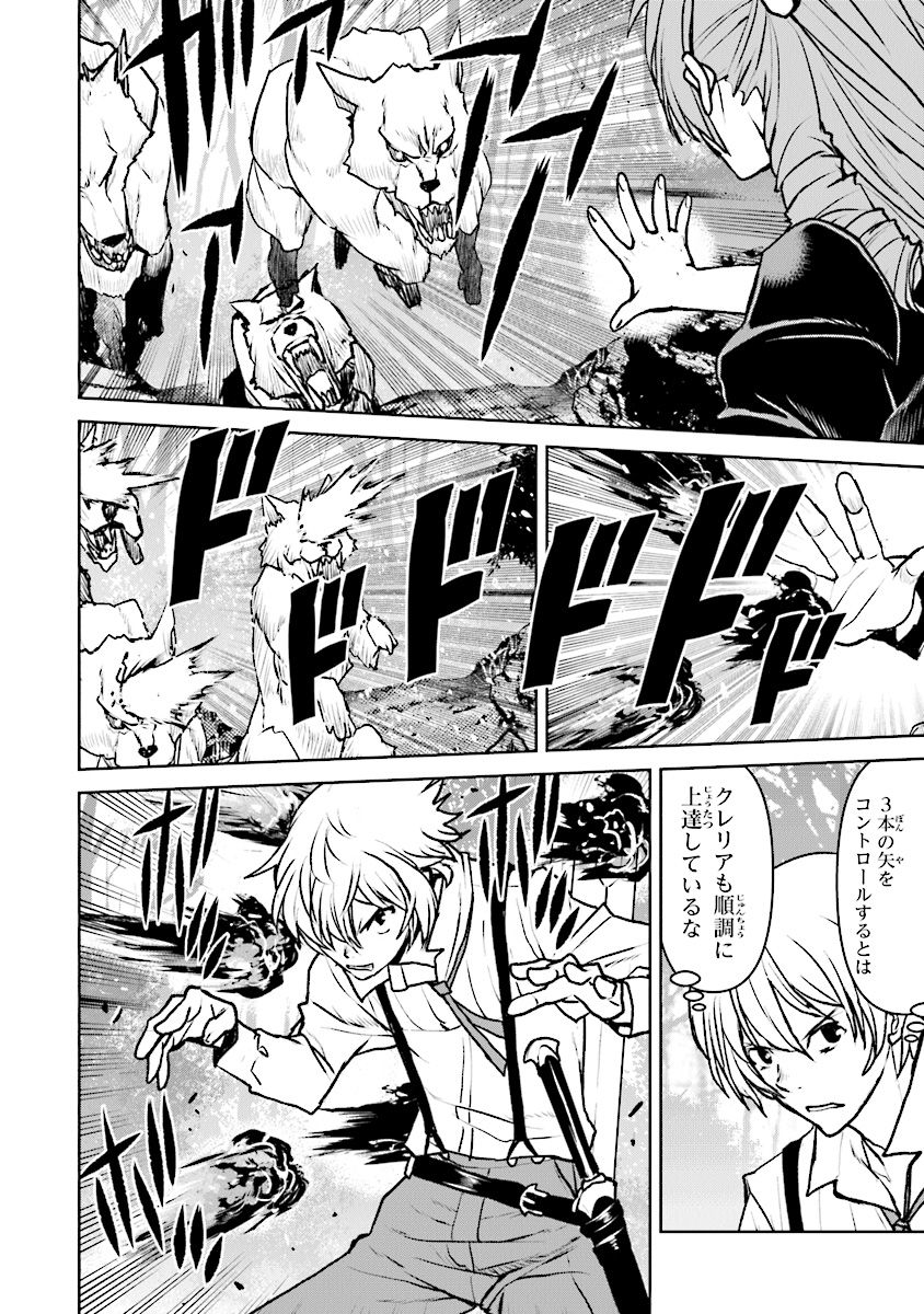 Kochuu Gunshikan, Boukensha ni Naru Chap 14.3 - Next Chap 15.3