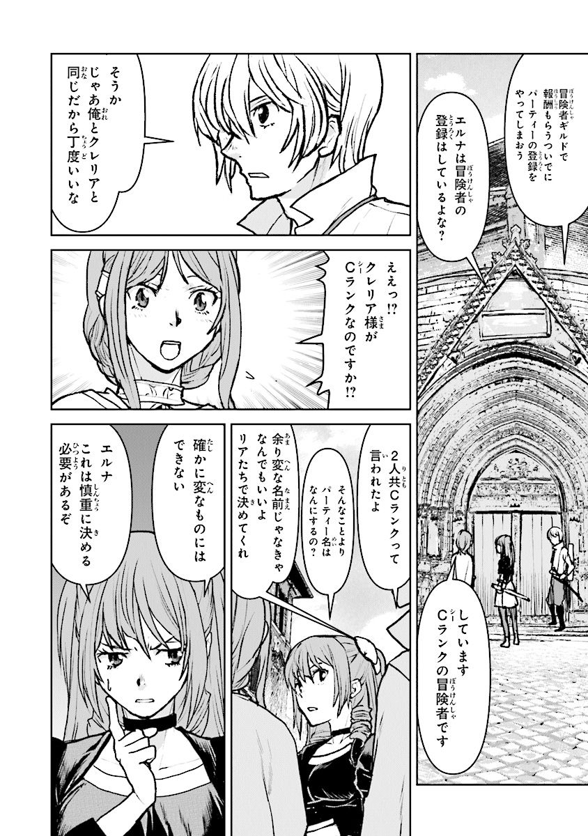 Kochuu Gunshikan, Boukensha ni Naru Chap 14.3 - Next Chap 15.3