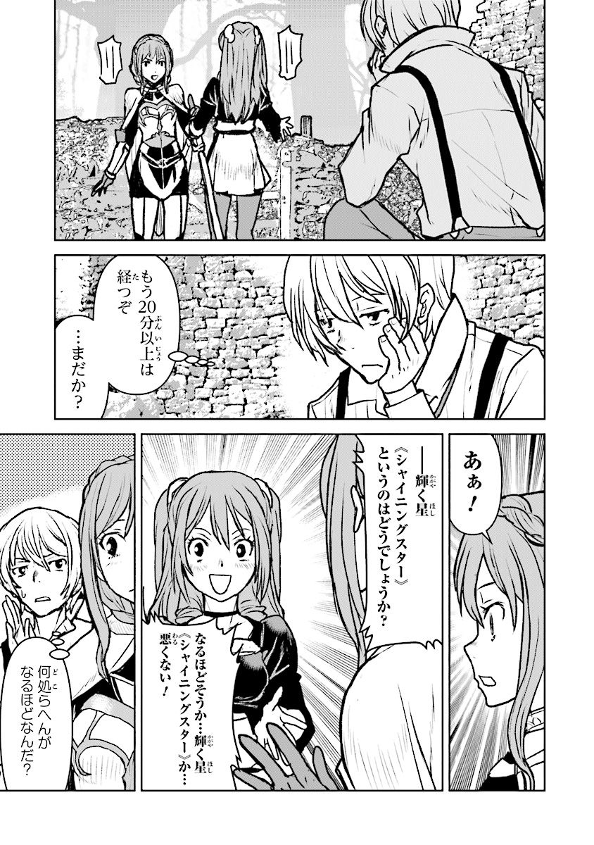 Kochuu Gunshikan, Boukensha ni Naru Chap 14.3 - Next Chap 15.3