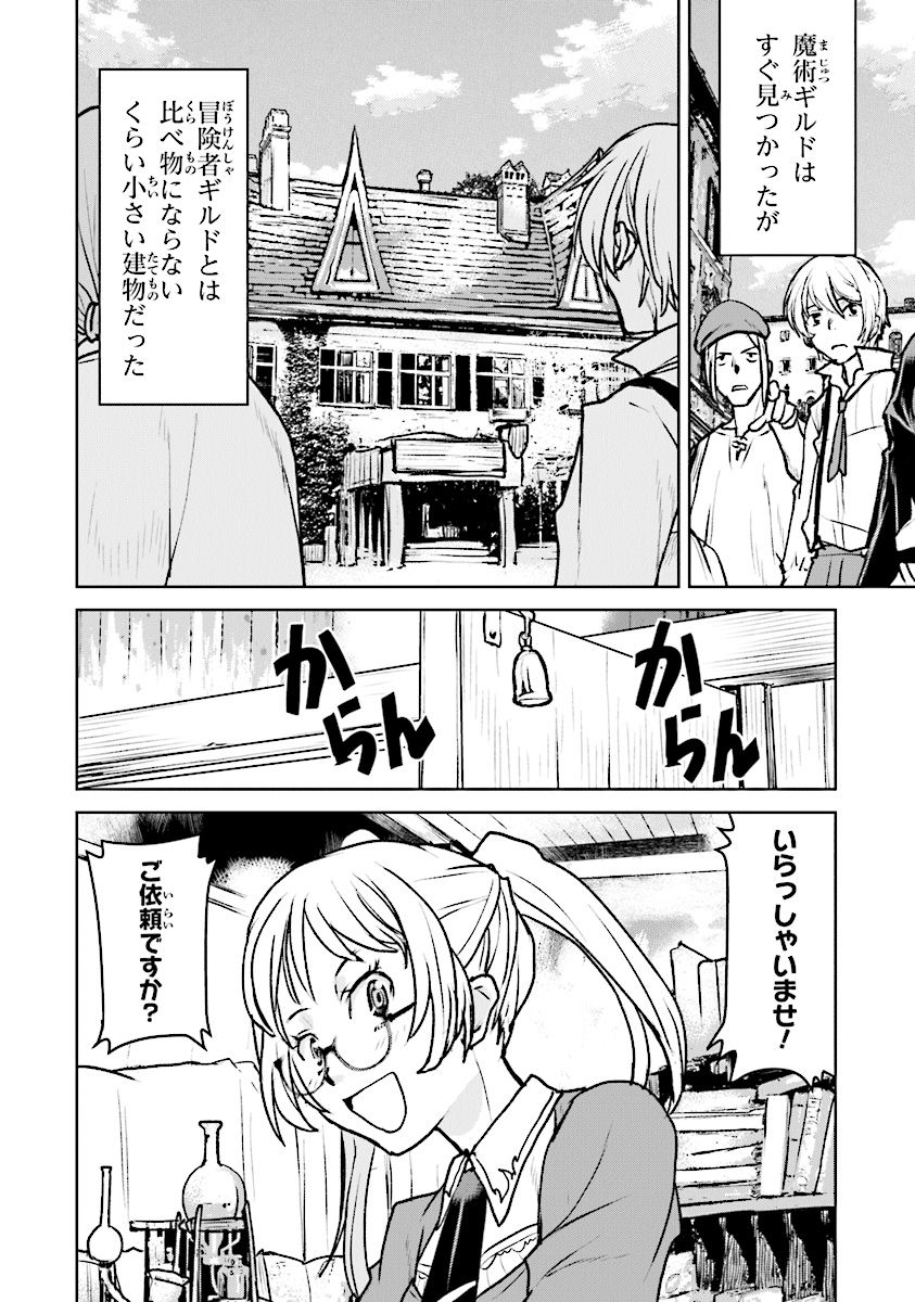 Kochuu Gunshikan, Boukensha ni Naru Chap 15.2 - Next Chap 16.2