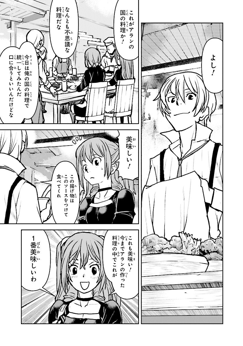 Kochuu Gunshikan, Boukensha ni Naru Chap 15.3 - Next Chap 16.3